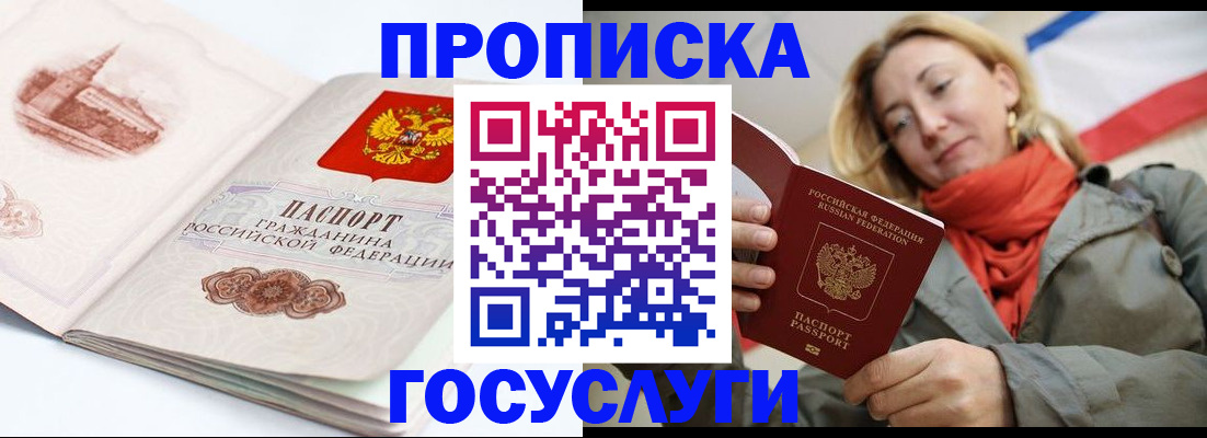 временная регистрация в квартире в Искитиме