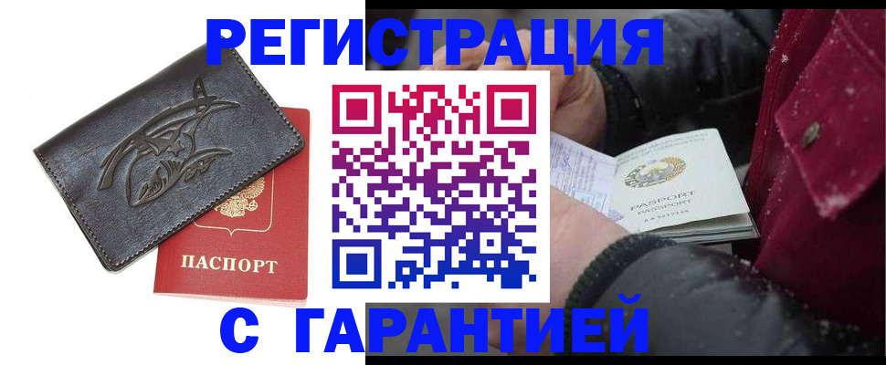 регистрация для дет. сада в Искитиме