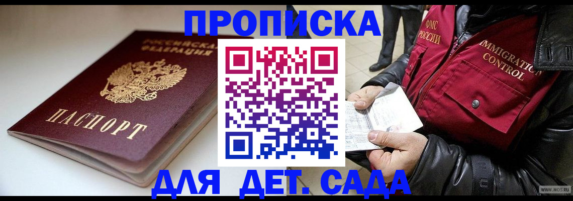 регистрация в Искитиме